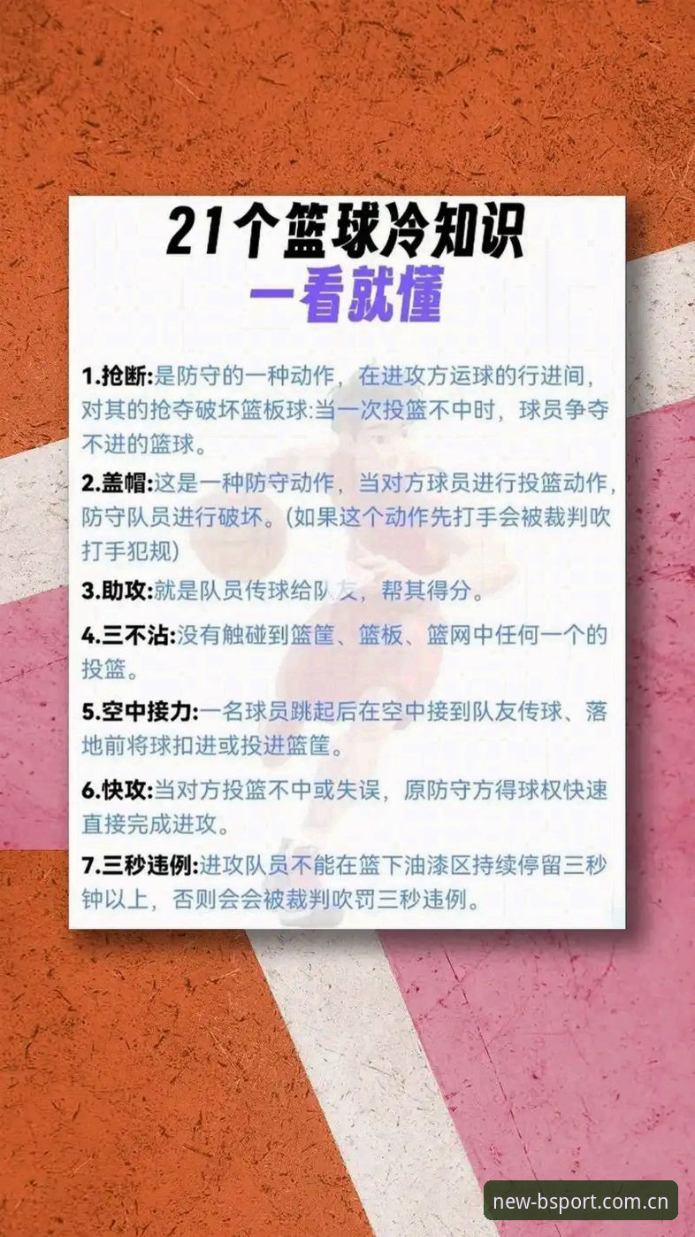 揭秘b体育投注指南官方下载：新手必须掌握的三大关键步骤